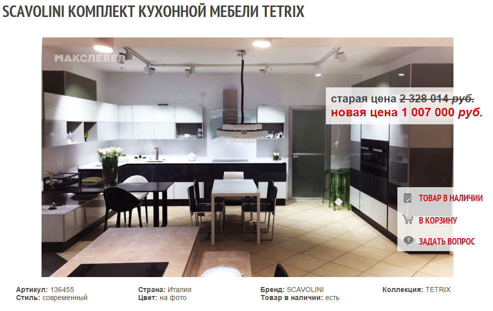 Scavolini кухни распродажа выставочных образцов